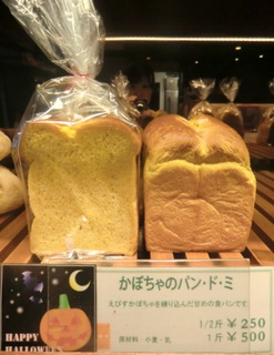 かぼちゃパンドミ.jpg