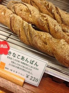 きなこあんぱん.jpg